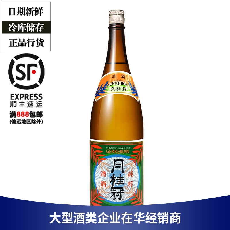 月桂冠纯粹清爽本酿造清酒日本风味低度米酒国产 1800ml 1.8L-图0