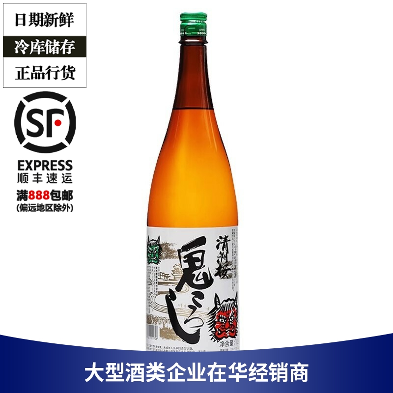 清洲樱鬼清酒本酿造鬼运鬼酒日本进口洋酒清州樱 1800ml 1.8L-图0