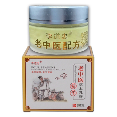 老中医秘制汗泡疹小水泡疙瘩药膏