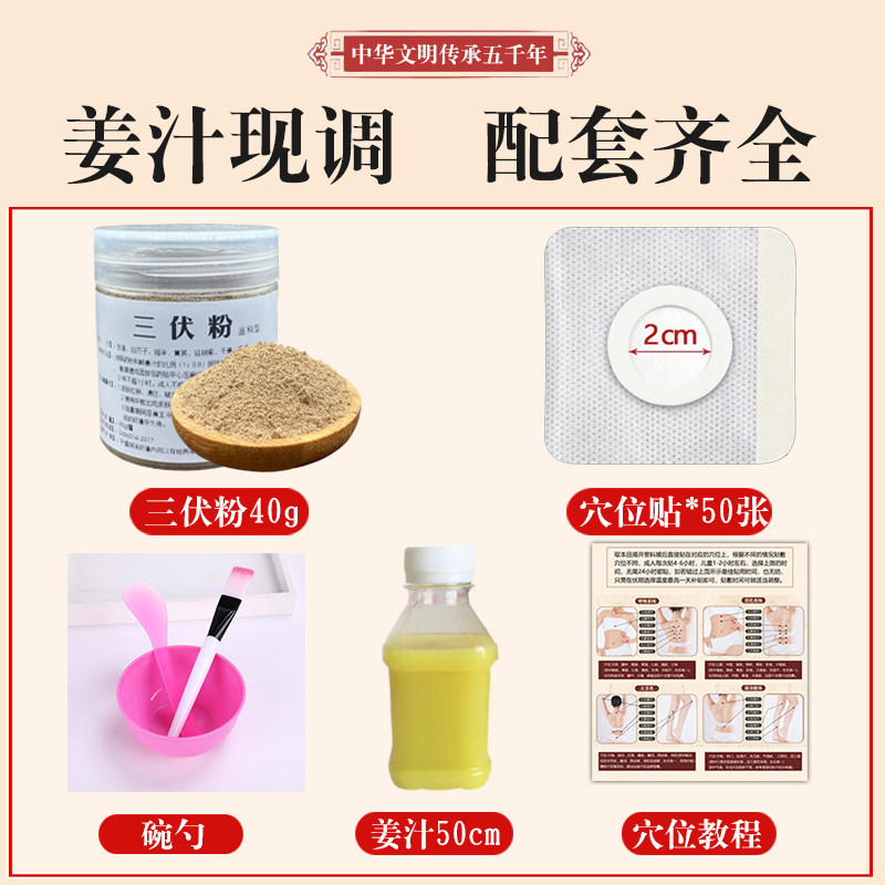 艾草三伏贴纯中药粉成人儿童祛湿排毒冬病夏治驱寒去湿减肥穴位贴