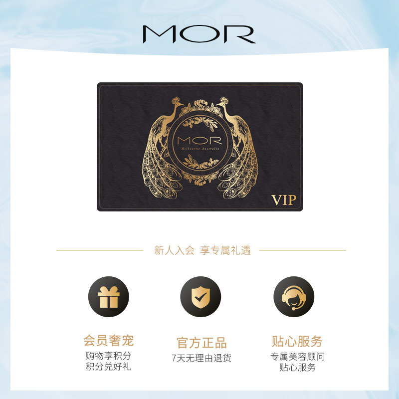 澳洲MOR香氛身体乳沐浴露持久留香香体滋润保湿润肤