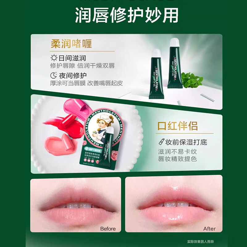 曼秀雷敦薄荷润唇啫喱唇膏滋润补水保湿男女唇膜清爽男防干裂正品,淘宝优惠券,粉丝福利购,淘宝优惠卷