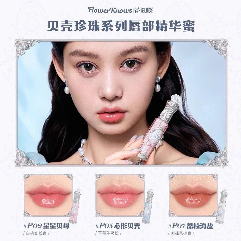 【新年礼物】花知晓贝壳珍珠系列礼盒正品彩妆套装送女友生日礼物,淘宝优惠券,粉丝福利购,淘宝优惠卷