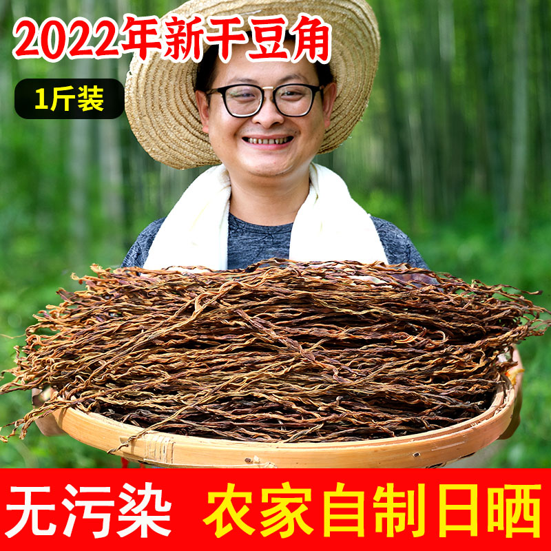 2023年干豆角非特级农家自制豆角干下饭菜脱水蔬菜豇豆干批发500g-图0