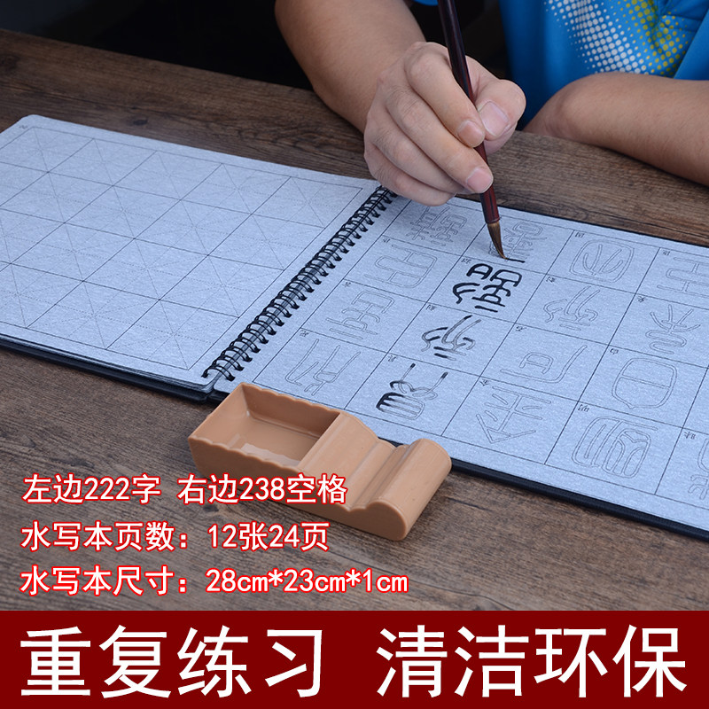 添今堂 小篆书毛笔字帖水写纸套装 李斯峄山碑仿宣水写布成人初学者清水练习临摹小篆书法入门