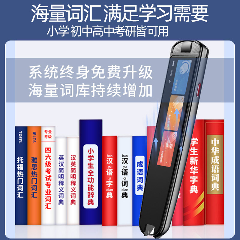 纽曼n6英语扫描翻译笔高中生词典笔 纽曼老江电子辞典