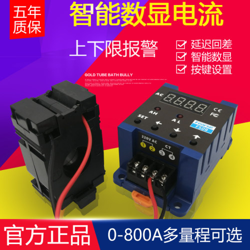 丰七F509智能数显电流表感应开关上下限延时回差报警过载欠流保护 - 图0