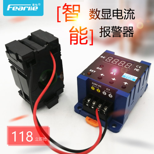 丰七F509智能数显电流表感应开关上下限延时回差报警过载欠流保护 - 图2