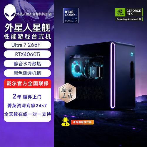Alienware外星人R16 R17 Area-51高端电竞 游戏台式电脑主机 官翻 - 图0
