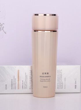珀莱雅紧致肌密精华水抗皱保湿