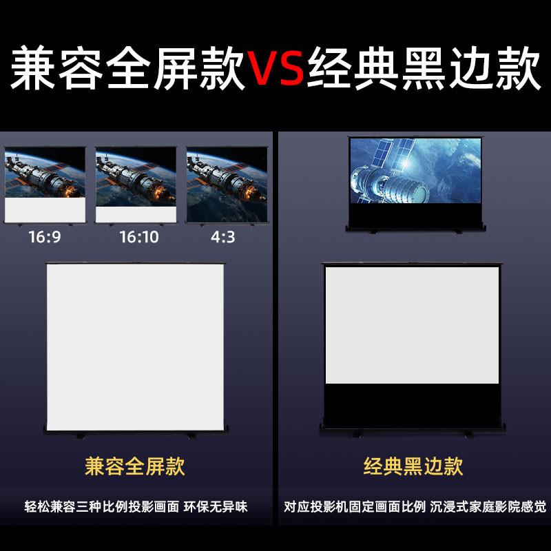 银资付地拉投影幕布免打孔家用户外投影仪支架落地升投影移动幕布手拉卧室4K抗光光子高清便携布幕100/120寸