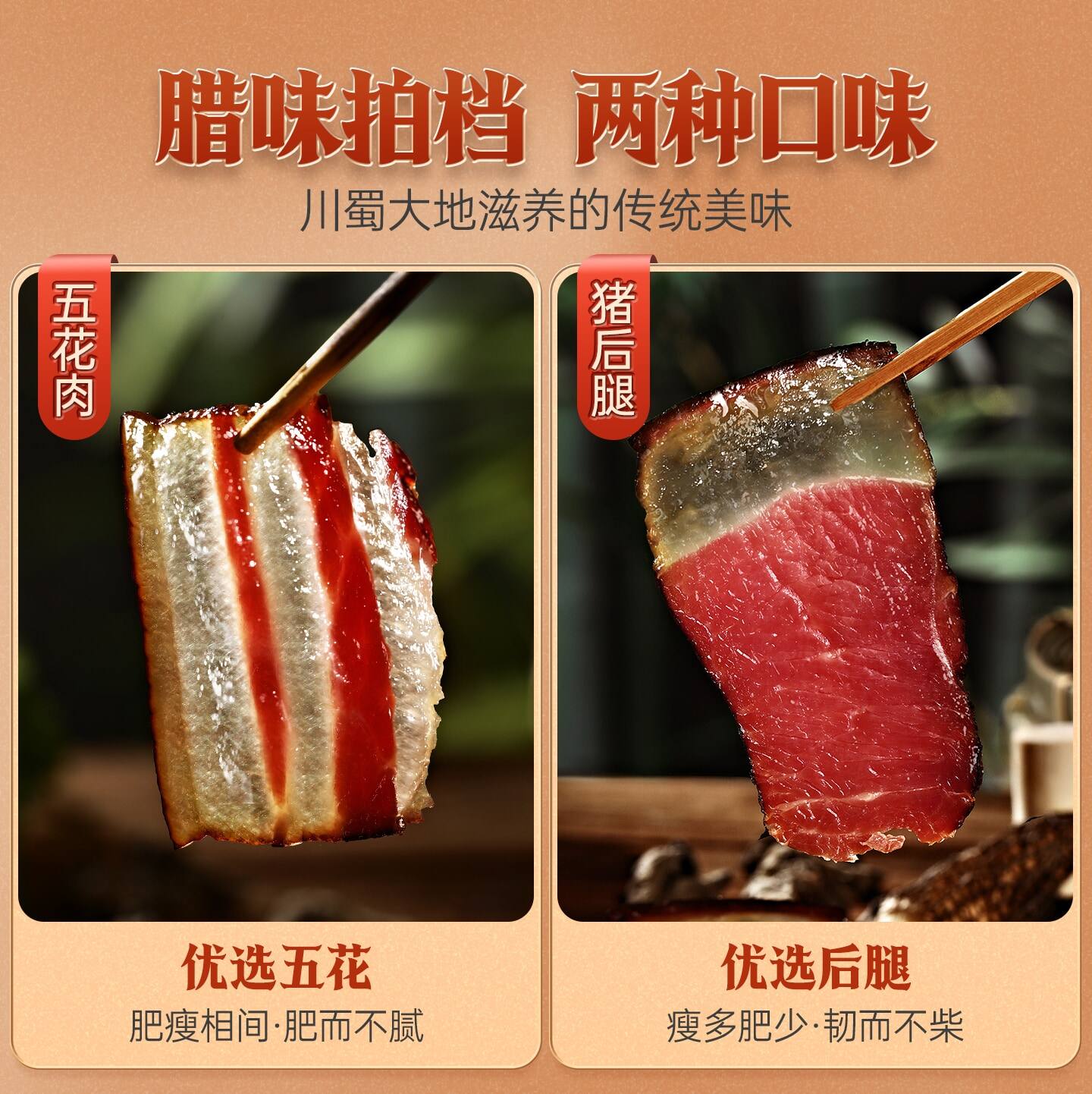 腊肉四川特产农家自制烟熏肉咸肉非湖南贵州香肠腊肠正宗五花后腿,淘宝优惠券,粉丝福利购,淘宝优惠卷