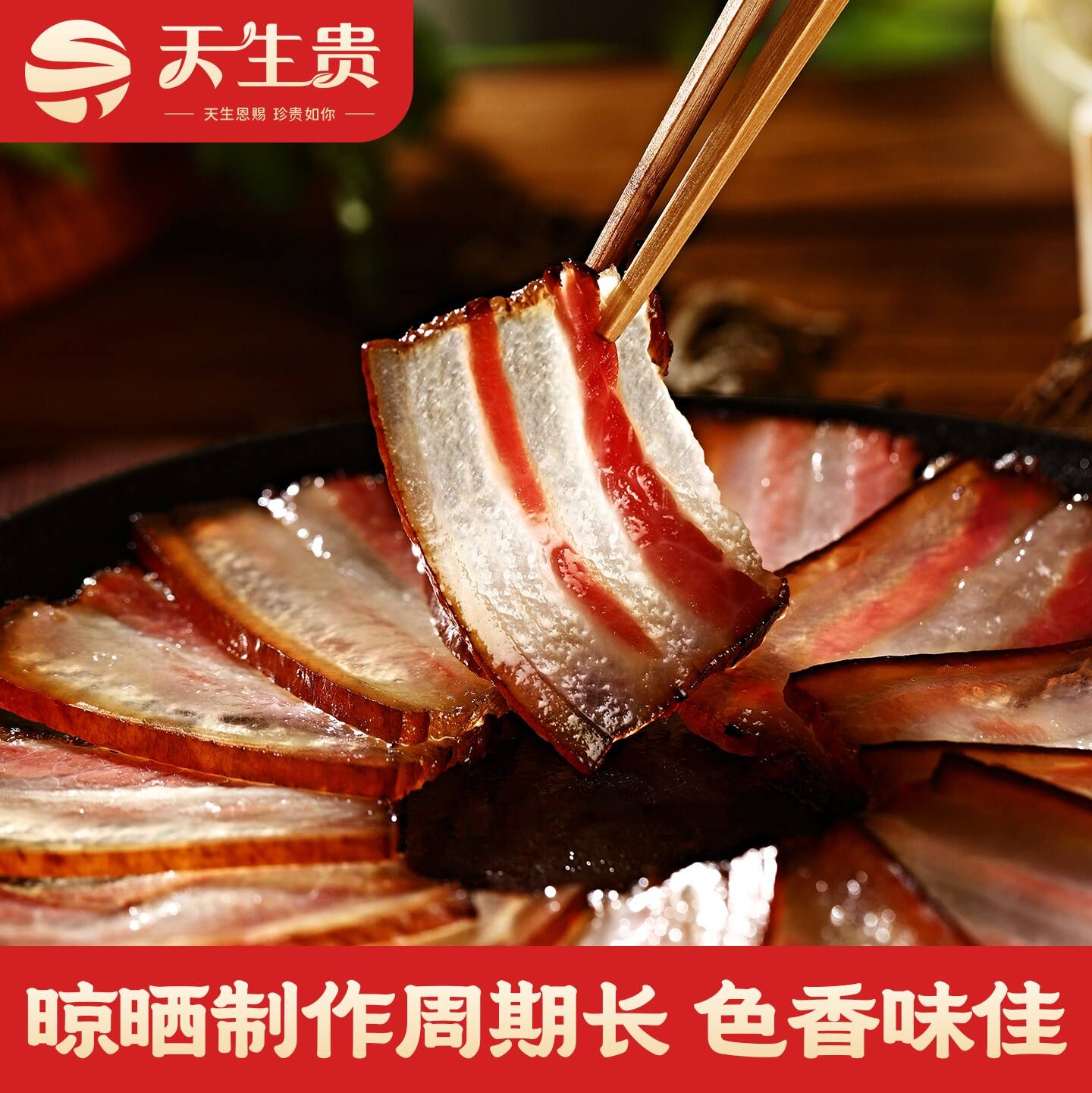 腊肉四川特产农家自制烟熏肉咸肉非湖南贵州香肠腊肠正宗五花后腿,淘宝优惠券,粉丝福利购,淘宝优惠卷