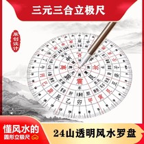 Nine Palace Flying Star Eight Residence Compass 24 mt.