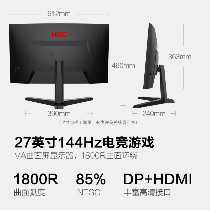 HKC显示器27英寸2K144HZ电竞游戏台式电脑液晶竖屏幕曲面SG27C - 图2