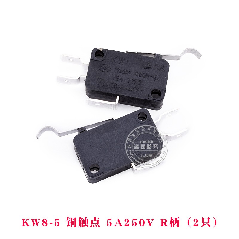 KW8微动开关行程限位开关触点按键铜触点5A250V触碰开关按钮