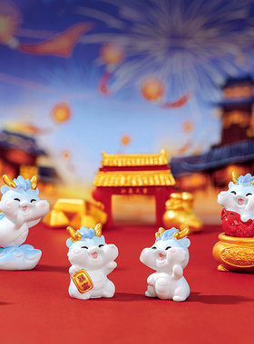 可爱暴富小龙人桌面喜庆装饰小摆件办公桌个性创意国潮装饰品