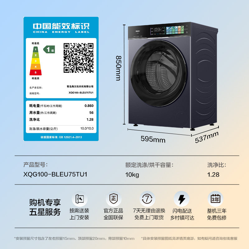 [云溪4.0pro ]海尔滚筒洗衣机家用超薄全自动大容量洗脱75,淘宝优惠券,粉丝福利购,淘宝优惠卷