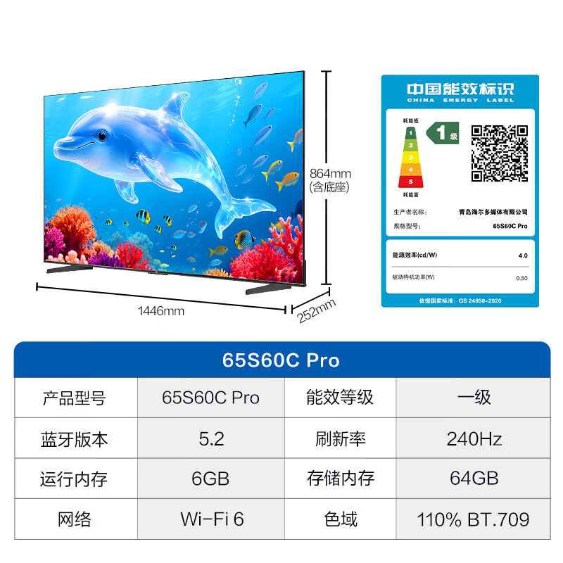 Haier s6065/55/75 smart LCD TV