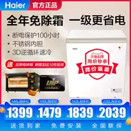 无冰柜 新人首单立减十元 21年9月 淘宝海外
