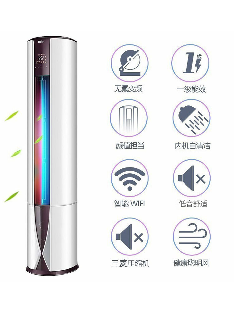 【省500】海尔3匹立式家用大柜机 haier海尔腾德空调