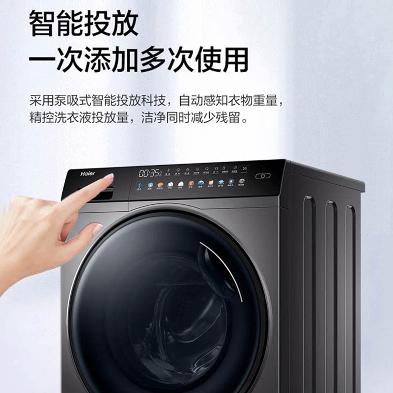 海尔洗衣机家用全自动洗【升级彩屏】 haier海尔腾德洗衣机