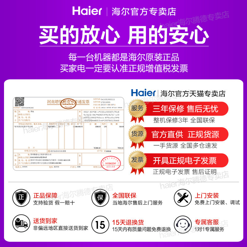 【立减100】海尔统帅立式3匹柜机 haier海尔腾德空调