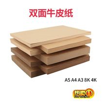 Kraft Paper A4 Paper Multispec Hard Paper Paper Card Multifunction Paper Size Drawing Light Color Sketching File cover