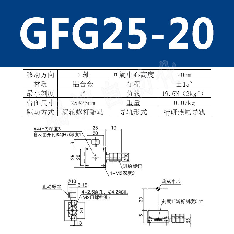 手动弧度倾斜角位平台相机光学调整架实J验微调弧形精密滑台测角 - 图1