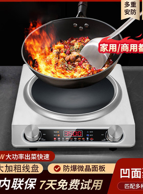 3500W Concave Induction Cooker High Power Battery Stove Elec