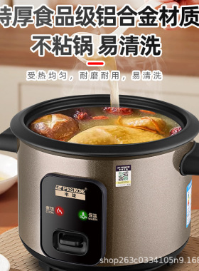 Electric rice cooker 1-2 people mini mini 3-54L steaming and