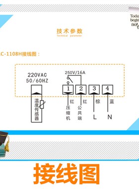 冷藏柜温控器电子高精度电冰箱温度控制器数显智能冰柜冷藏温控仪