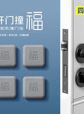 门把手防撞贴门后防磕碰缓冲垫家用加厚墙面静音保护垫子硅胶墙贴