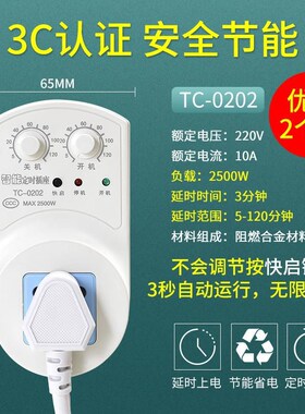 冰箱温控器通用智能全自动家用冰柜调温高精度冰箱定时开关控制器