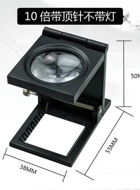 第十二丝织厂纺织密度尺/织物经纬密度镜仪/纬密镜经纬仪玻璃包邮