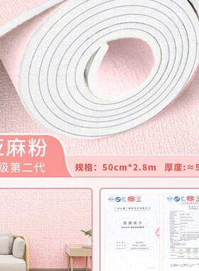 冬季保温墙贴室内保暖防寒加厚内墙隔热装饰一体板无甲醛墙壁贴纸