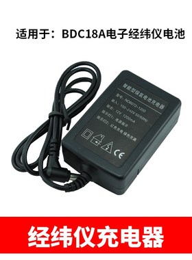 大地全站仪BDC30电池112NC/DE2A电子经纬仪BDC18A电池组装充电器