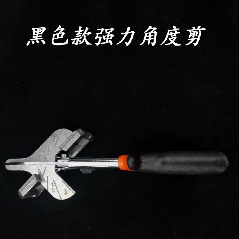角度剪线槽45度卡条神器折边钳电工木工工具封边专用剪子扣条剪刀,淘宝优惠券,粉丝福利购,淘宝优惠卷