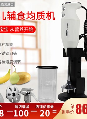 瑞士进口Bamix均质机烘培 料理机G200 G350淋面 辅食 手持料理棒