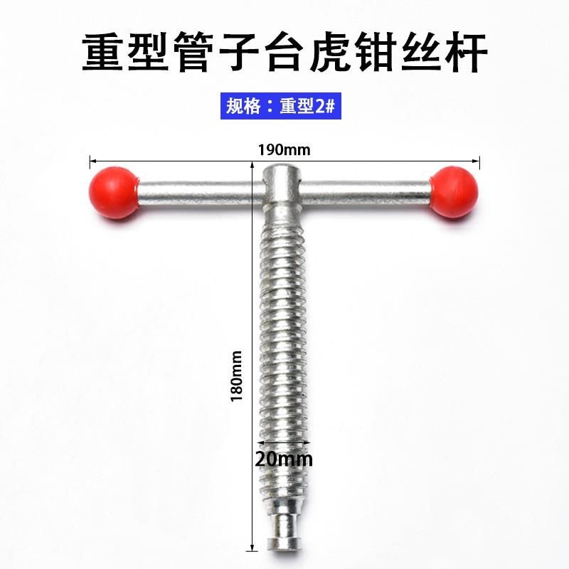 管子台钳压力钳牙齿配件夹板配件龙门钳牙夹管钳丝杆钩子底座配件,淘宝优惠券,粉丝福利购,淘宝优惠卷