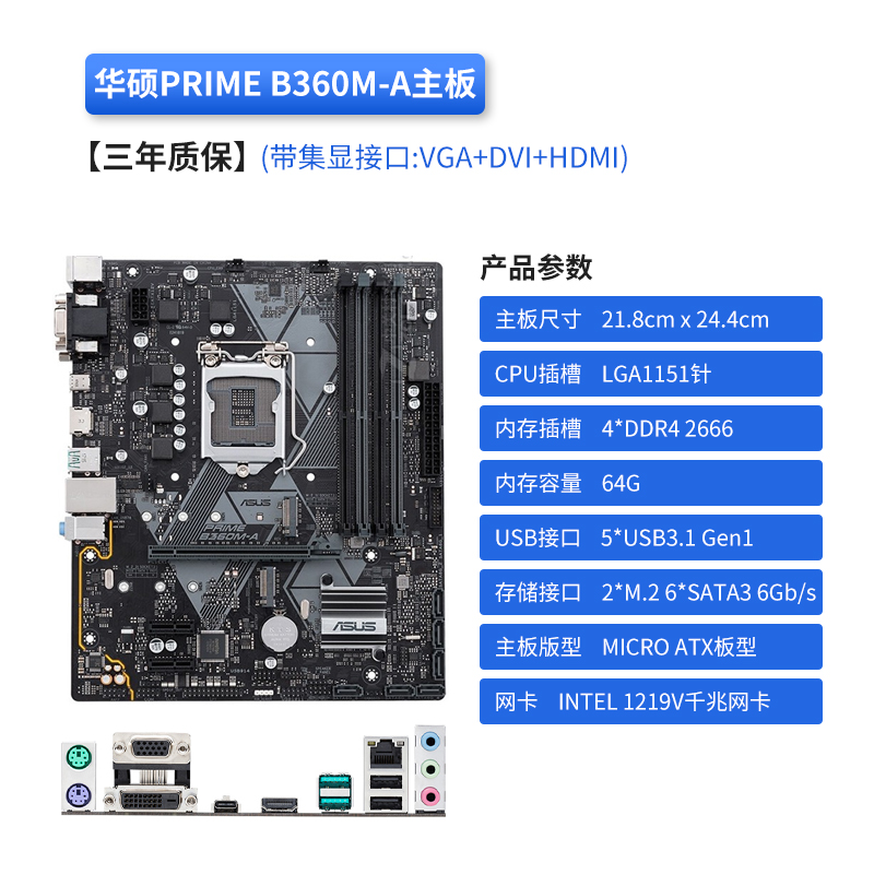 华硕B365M-PLUS B360 Z370-A Z390-P支持8 9代i7 8700 9700现货-图1