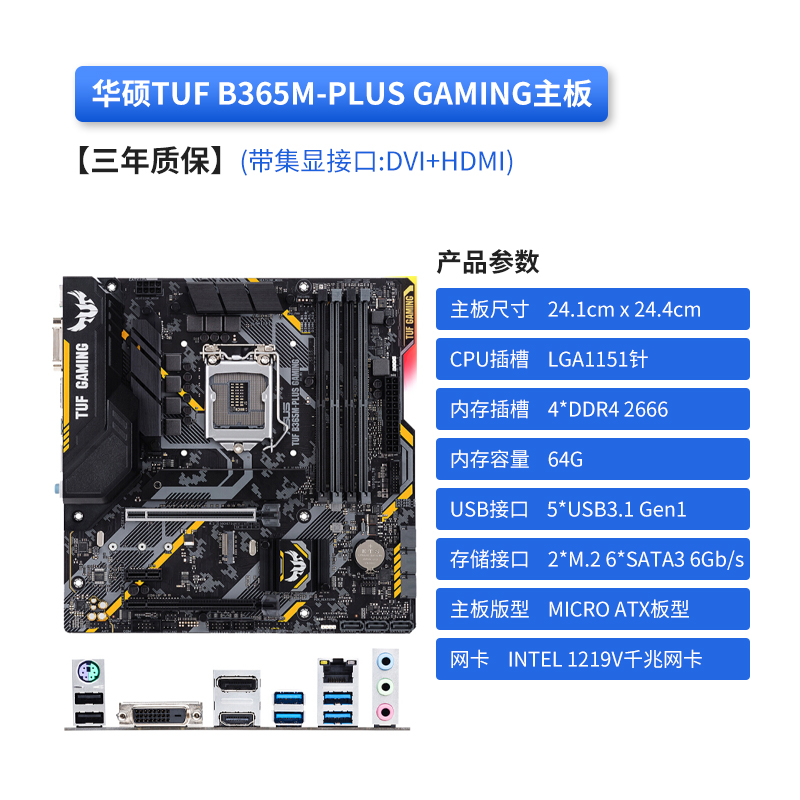 华硕B365M-PLUS B360 Z370-A Z390-P支持8 9代i7 8700 9700现货-图2