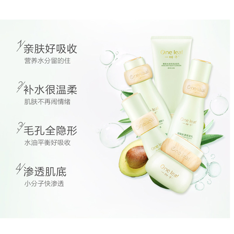  oneleaf一叶子印美面部护理套装