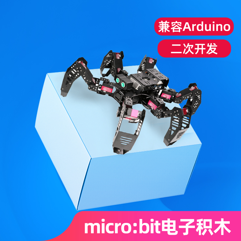 幻尔Spiderbot六足机器人智能多足仿生蜘蛛二次开发套件兼容arduino开源可编程大学生创客教育diy套装 - 图0