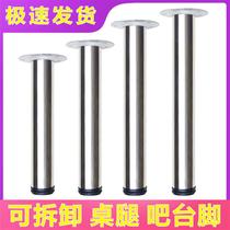 50 round stainless steel detachable table bracket table leg bar bench foot computer table foot bed support column cabinet feet adjustable