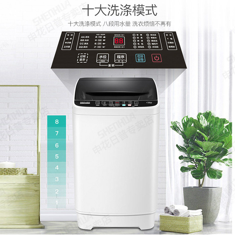  申花日普洗衣机