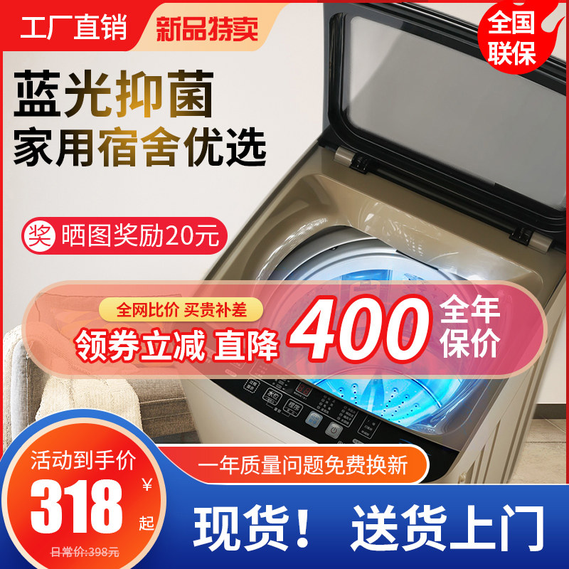 申花全自动洗衣机家用小型出租房童 申花日普洗衣机