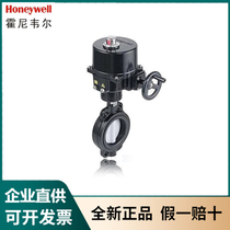 HoneywellV8BFW16-100 HoneywellV8BFW16-100 NOM-2A-E pair of clamp electric switch quantity water valve butterfly valve DN50-DN800