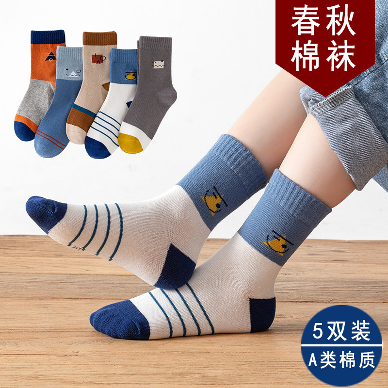 男童小中大中筒春秋季儿童袜子 尼嘟熊儿童袜子(0-16岁)