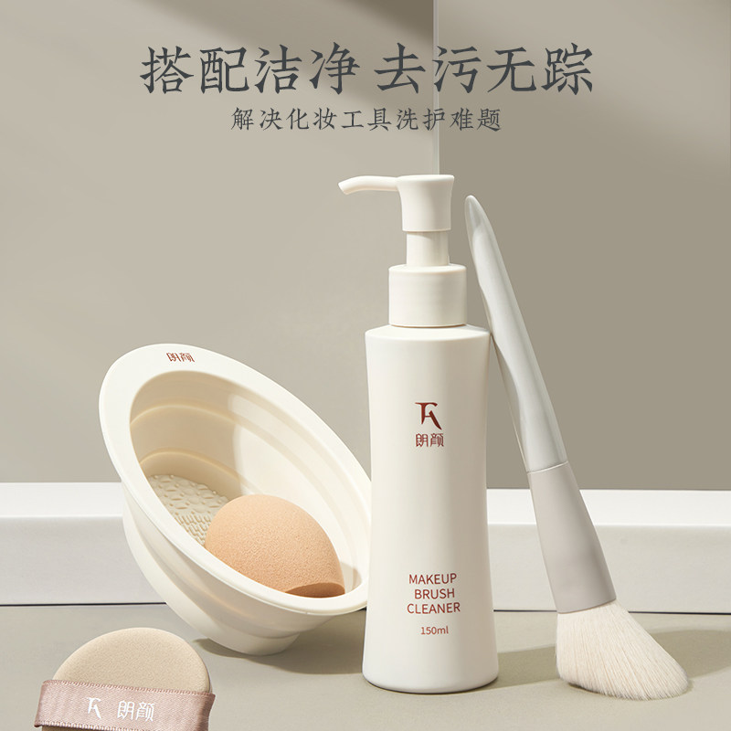 朗颜化妆刷洗刷垫碗折叠清洗工具粉扑美妆蛋硅胶清洁板美妆工具,淘宝优惠券,粉丝福利购,淘宝优惠卷